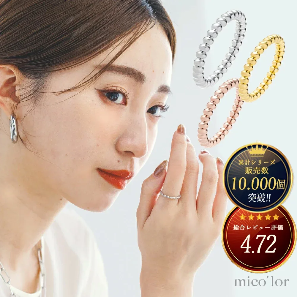 指輪 レディース ステンレス リング (330) ボールタイプ2mm 選択可 ピンキーリング 銀色 金色 ピンクゴールド ステンレス 金属アレルギー レディース 大人 おしゃれ シンプル チェーンリング プチプライス つぶつぶ チェーン かわいい 補充1222ho