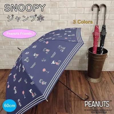 スヌーピー 傘 キャラクター かわいい 雨傘 大人向け 総柄 ライン 公式 正規品 SNOOPY /ブロンズ(BRONZE)
