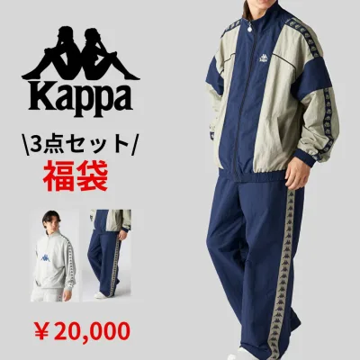 【2026 HAPPY BAG】メンズ Kappa Authentic HAPPY BAG/カッパ(Kappa)