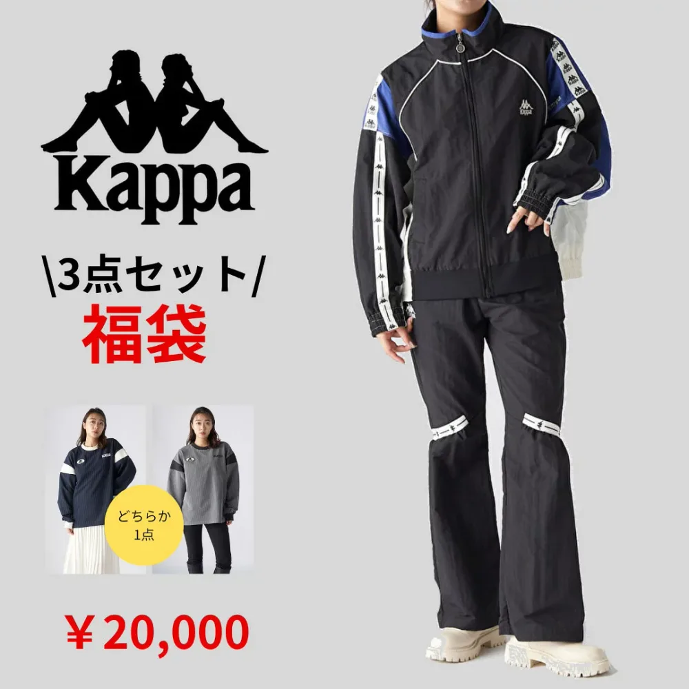 【2026 HAPPY BAG】レディス Kappa Authentic HAPPY BAG/カッパ(Kappa)