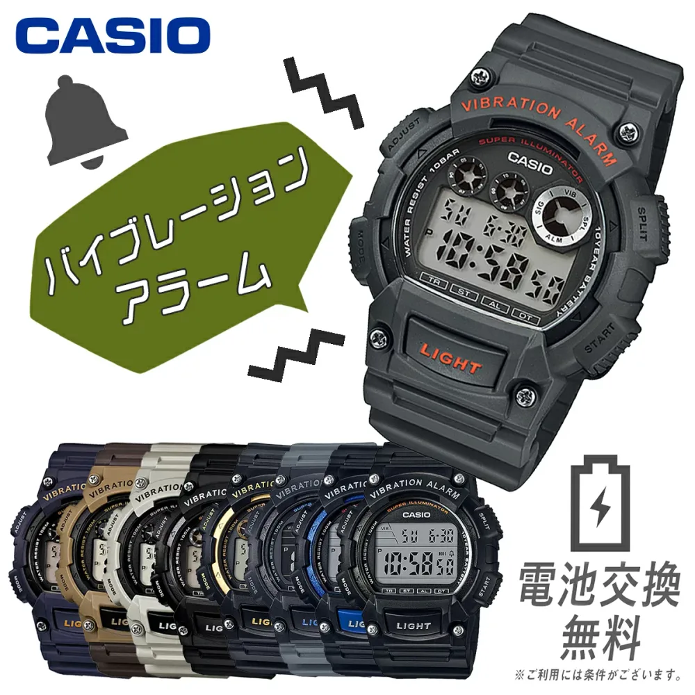 CASIO カシオ 腕時計 キッズ 男の子 バイブレーション アラーム デジタルウォッチ スポーツウォッチ W735-736 チープカシオ 小学生 中学生 高校生 受験生 子供 メンズ 男性 軽量 ストップウォッチ 防水 お知らせバイブ バイブアラーム 振動通知
