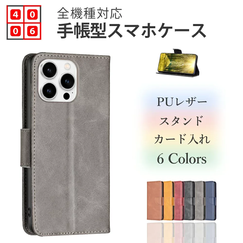 Xperia 1 IV ケース 手帳型 PUレザー カード収納 スマホケース 手帳型ケース スマホ カバー Xperia 1 IV カバー エクスペリア1IV 全機種対応 マグネット 携帯ケース スマホカバー 6色