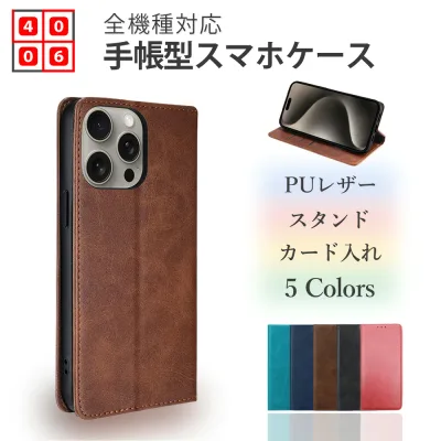 ZTE nubia Z80 Ultra ケース 手帳型 マグネット内蔵 ベルト無し スマホ カバー 全機種対応 耐衝撃 ZTE nubia Z80Ultra SIMフリー 3枚のカード収納 マグネット 携帯ケース スマホカバー 5色