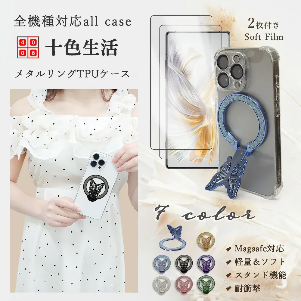 2 枚セット ブルーライトカットフィルム付き XiaoMi Redmi Note17ProMax 四隅保護ケース 蝶 バタフライ リングスタンド キラキラ リングホルダーシャオミ XiaoMi Redmi Note17Pro Max ワイヤレス充電 携帯カバー