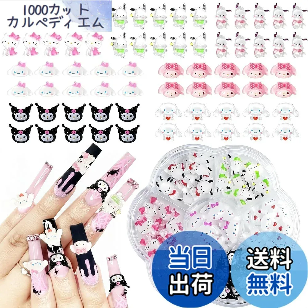 【送料無料】Gulenvailo 約70個 かわいいネイルアートチャーム デコパーツ ネイルパーツ スライム ネイルチャーム 漫画の釘 かわいくファッション 3D 樹脂チャーム ハンドメイド ファッション各種キット ネイルデザイン用品 DIYクラフトアクセサリー 色:タイプA
