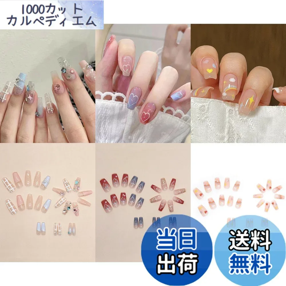 【送料無料】NIUANIUA ネイルチップ ロング 花嫁ネイル 光沢 つけ爪 両面テープ ネイルチップ 人気 和風 かわいい シンプル 付け爪 チップ 24サイズ 72枚入 ネイル チップ 色:グラデーションカラー、サイズ:21*12*1.8cm