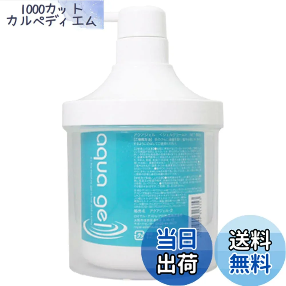 【送料無料】ロイヤル・アストレア ロイヤルアストレア アクアジェル 600g (ケース付) 色:クリア
