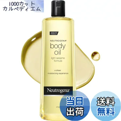 【送料無料】Neutrogena Body Oil Light Sesame Formula, 16 Fluid Ounce (473 ml) サイズ:473ミリリットル (x 1)