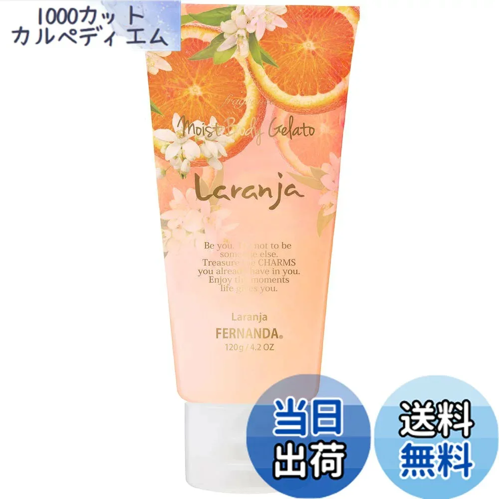 【送料無料】FERNANDA(フェルナンダ) Moist Body Gelato Laranja (モイストボティジェラート ラランジア) サイズ:120グラム (x 1)