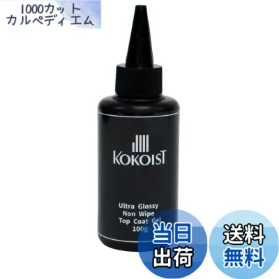 【送料無料】KOKOIST ウルトラグロッシーノンワイプ 100g UV/LED対応 色:クリア、サイズ:100g