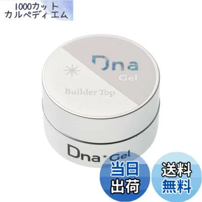 【送料無料】Dna Gel ビルダートップ 8.5g UV/LED対応 色:クリア、サイズ:8.5gx1個