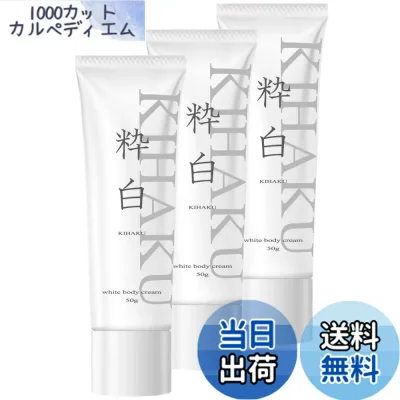 【送料無料】集中ケアクリーム サイズ:50グラム (x 3)
