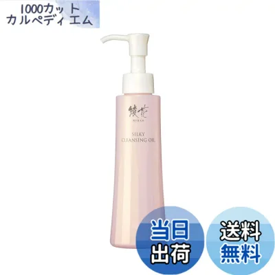 【送料無料】綾花 クレンジング サイズ:本体