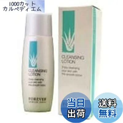 【送料無料】FLPクレンジングローション 120mL(乳液タイプ)