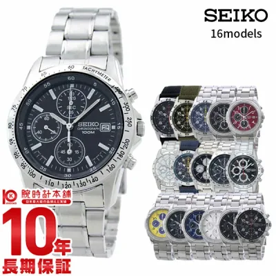 【ポイント最大40.5倍!】 セイコー クロノグラフ SEIKO 海外逆輸入モデル SNDシリーズ全18種(正規品) メンズ 腕時計セイコー クロノグラフ】