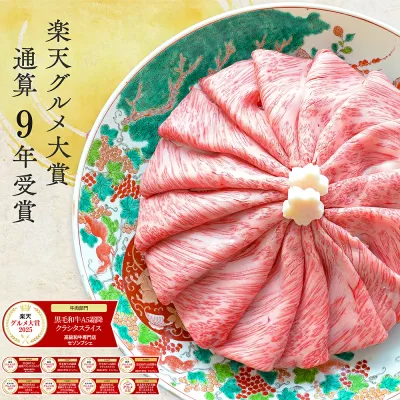 【通算9年楽天グルメ大賞】最高級 黒毛和牛 A5等級 霜降り クラシタロース スライス 500g〜1.5kg【 お歳暮 送料無料 御歳暮 冬ギフト 肉 牛肉 お肉 ギフト 内祝い すき焼き 和牛 しゃぶしゃぶ 誕生日プレゼント お取り寄せグルメ 食べ物 肩ロース