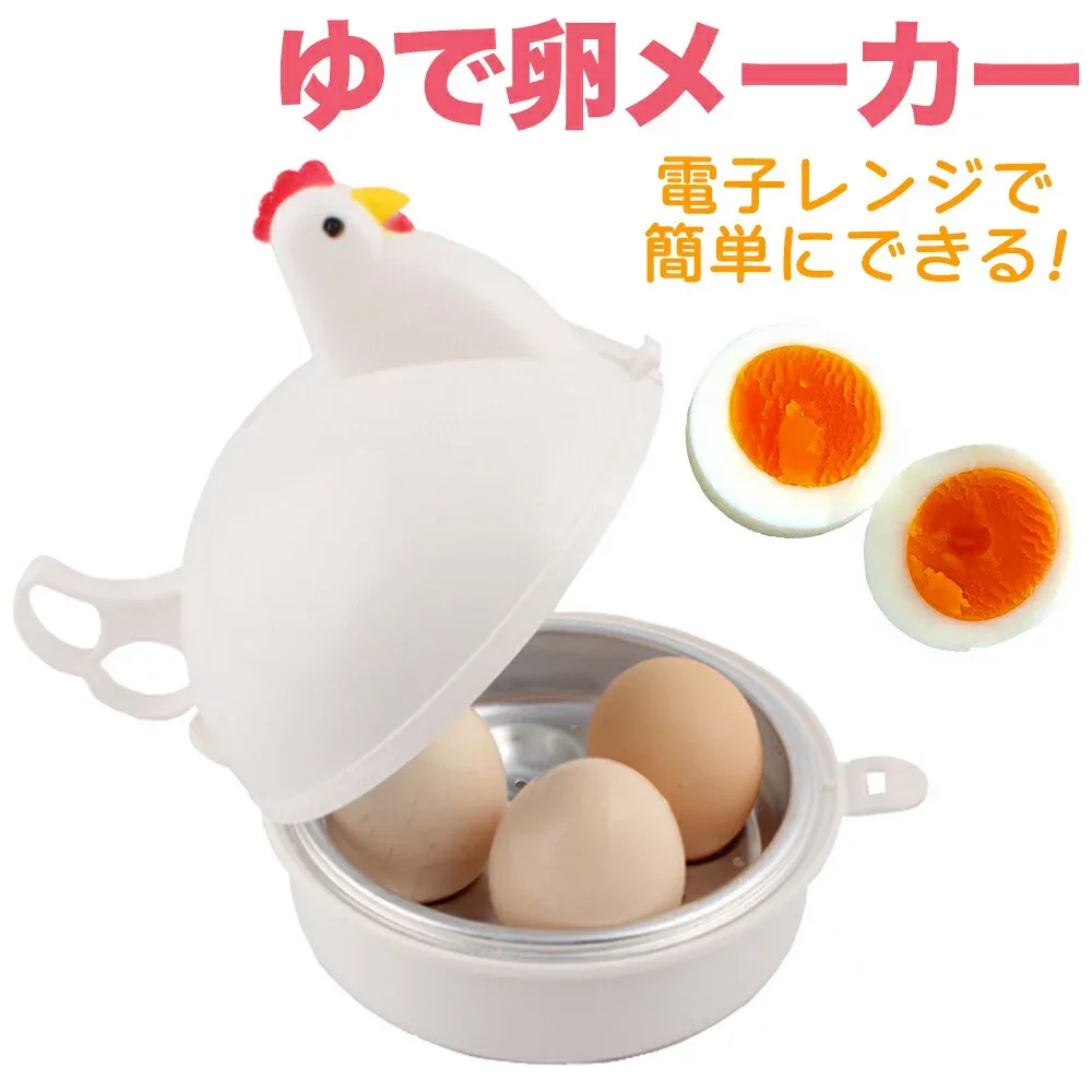 【50%OFFクーポン配布中★9月19日20時~利用条件あり】\楽天1位獲得/ゆで卵 レンジ ゆで卵メーカー ゆで卵器 ゆでたまご 電子レンジ ゆでたまご器 蒸し器 1個 最大4個 エッグクッカー エッグスチーマー 半熟 固茹で 固ゆで 軽量 簡単 かわいい おしゃれ 料理 時短