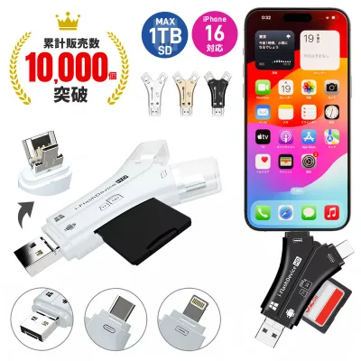 カードリーダー マルチカードリーダー 4in1 SDカードリーダー Phone16対応 1TB iPhone スマホ Android Type-C USB2.0 usbメモリ バックアップ microSD SDカード データ移動 USB 連絡先 写真 動画 保存 携帯 容量不足解消 持ち運び データ保存 軽量 高速 データ転送
