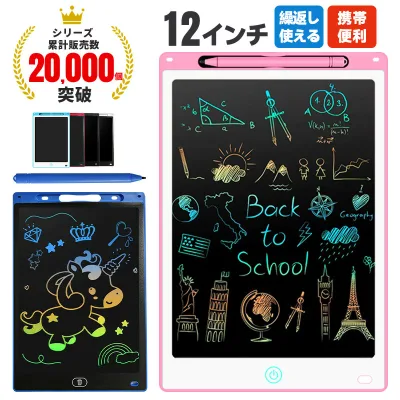 【楽天3位】電子メモ お絵かきボード 知育玩具 12インチ 汚れない 伝言板 遊び 文字練習 子供 誕生日 入学式 大人気 プレゼント 繰り返し利用 大人用 薄型 ワンボタン カラフル 芸術 スタンド お絵描きボード 女の子 男の子 2歳 3歳 4歳 5歳 6歳 7歳 軽量 おもちゃ