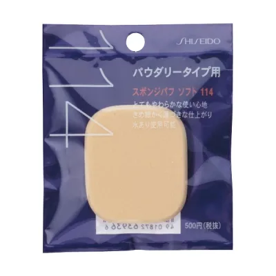 【資生堂】資生堂スポンジパフ ソフト (両用・パウダリー兼用)114