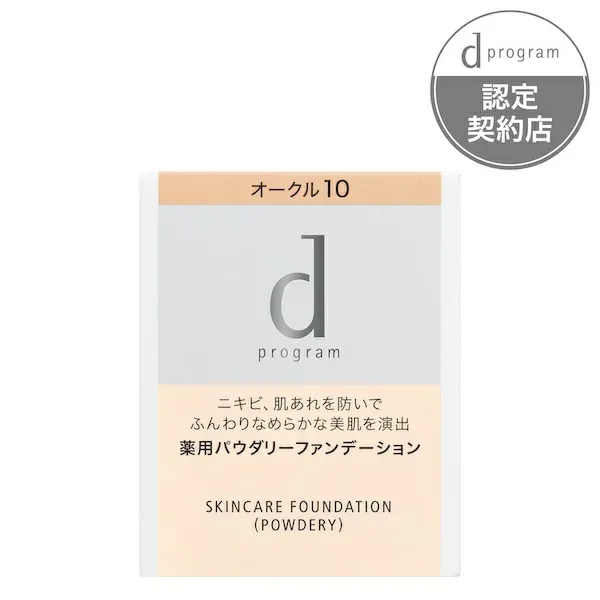【資生堂】d プログラム薬用 スキンケアファンデーション (パウダリー) オークル10 (レフィル)