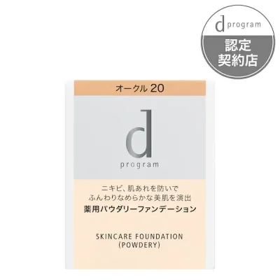 【資生堂】d プログラム薬用 スキンケアファンデーション (パウダリー) オークル20 (レフィル)