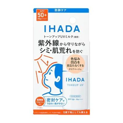 【資生堂】イハダ薬用フェイスプロテクトUV ミルク