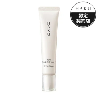 【資生堂】HAKU薬用 美白美容液ファンデ ライトベージュ