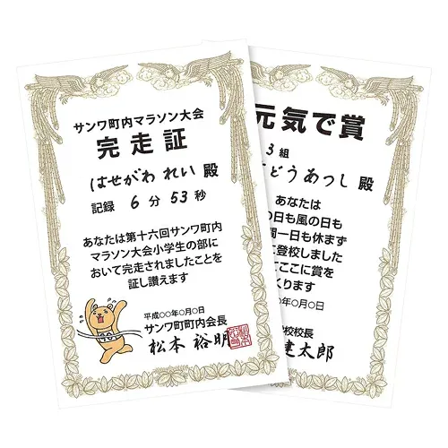 【クーポン配布中】10個セットサンワサプライ インクジェット手作り賞状用紙(はがき・縦) JP-SHHKTNX10