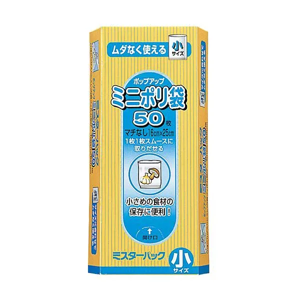 【クーポン配布中】(まとめ)三菱アルミニウム ミスターパックミニポリ袋 小 1パック(50枚)【×30セット】