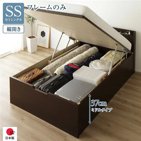 【クーポン配布中】〔お客様組立〕 収納 ベッド 通常丈 セミシングル 跳ね上げ式 縦開き ミドルタイプ 深さ37cm フレームのみ ダークブラウン 宮付き 棚付き 2口 コンセント付き 大量収納 壁付け設置可 頑丈設計 日本製 国産 セミシングルベッド【代引不可】