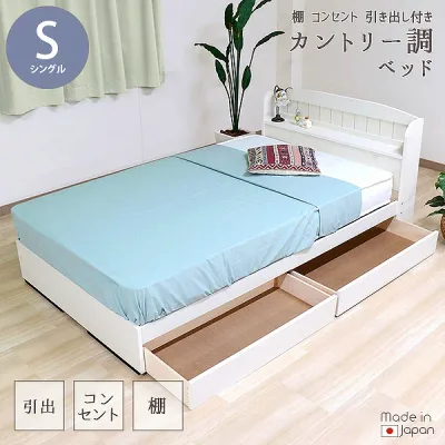 棚 コンセント 引き出し付き カントリー調 ベッド シングル 圧縮ロール片面ポケットコイルマットレス付 マット付 S 引出 ホワイト ナチュラル ベット マットレスセット white natural 白 WH NA アンダーボックス シングルサイズ single かわいい おしゃれ おすすめ シンプル
