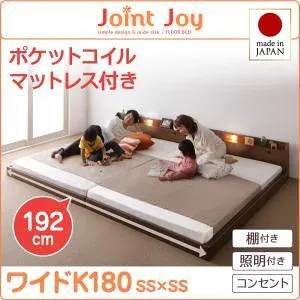 【ポイント20倍】連結ベッド ワイドキング180【JointJoy】【ポケットコイルマットレス付き】ブラウン 親子で寝られる棚・照明付き連結ベッド【JointJoy】ジョイント・ジョイ【代引不可】