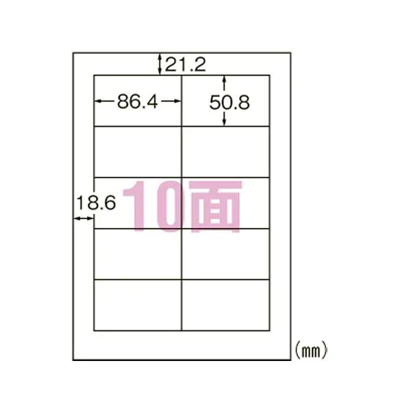 【ポイント20倍】エーワン合同会社 スーパーエコノミー プリンタ用ラベル 10面 四辺余白付 500枚入