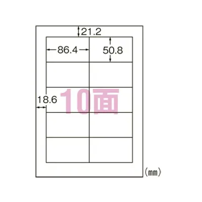 【ポイント20倍】エーワン合同会社 スーパーエコノミー プリンタ用ラベル 10面 四辺余白付 500枚入