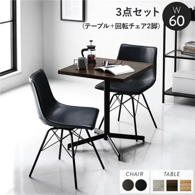 【ポイント20倍】ダイニング3点セット テーブル約幅60cm ブラウン 回転タイプチェア ネイビー×2脚 ダイニングテーブル 食卓 組立品【代引不可】
