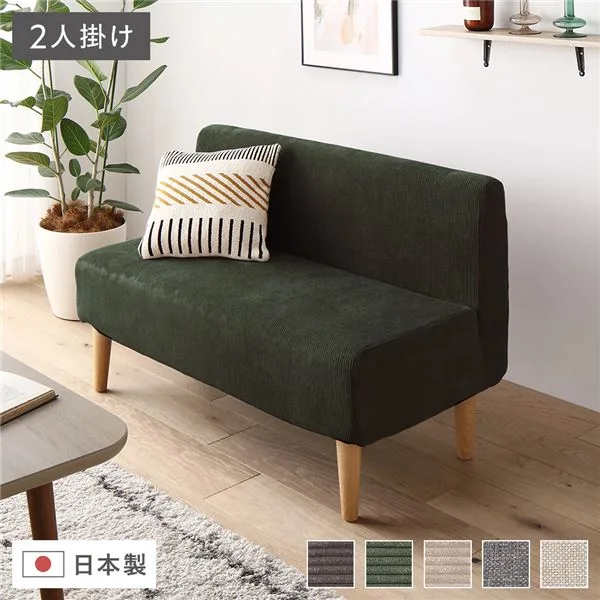 【ポイント20倍】ダイニングソファ 2人掛けコーディロイ生地 GRN グリーン【代引不可】