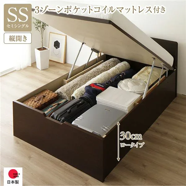 【ポイント20倍】〔お客様組み立て〕 収納 ベッド 通常丈 セミシングル 跳ね上げ式 縦開き 深さ30cm ロータイプ 3ゾーンポケットコイルマットレス付き ダークブラウン フラットヘッド 日本製 国産【代引不可】
