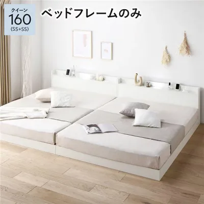 【クーポン配布中】ベッド 低床 連結 ロータイプ すのこ 木製 LED照明付き 宮付き 棚付き コンセント付き シンプル モダン ホワイト クイーン(SS+SS) ベッドフレームのみ