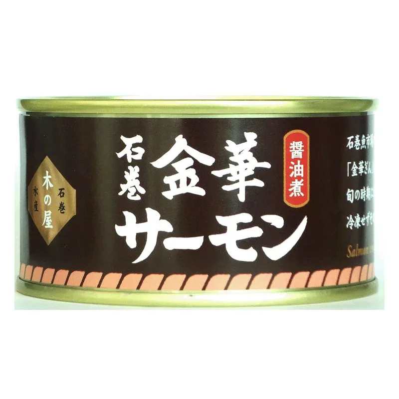 金華サーモン醤油煮缶