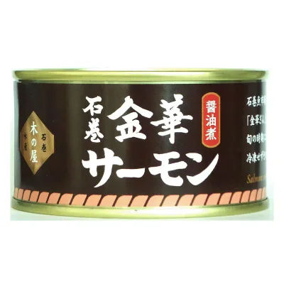 金華サーモン醤油煮缶