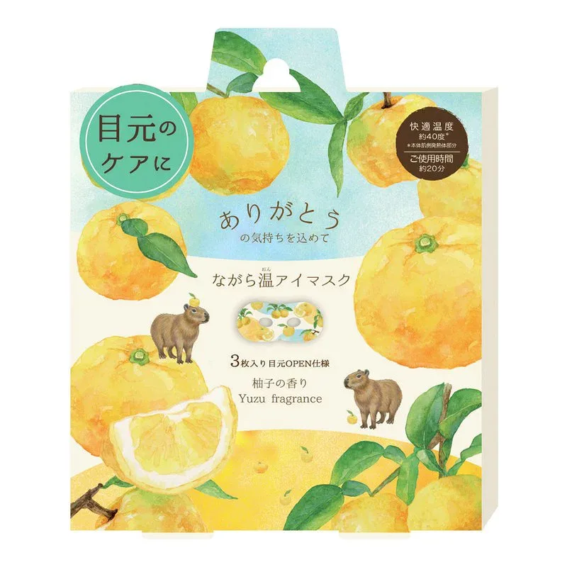 ながら温アイマスク ゆず 3P