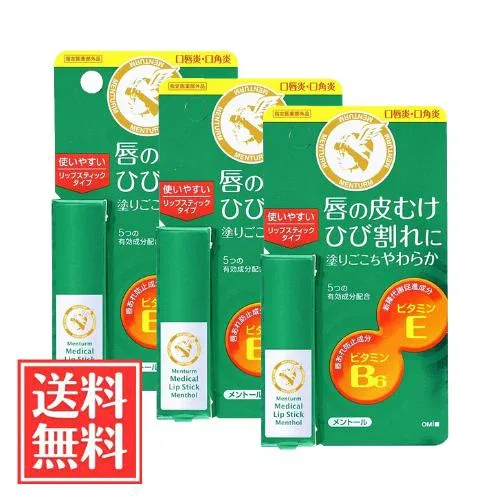 近江兄弟社 メンターム 薬用 メディカル リップスティック Mn 3.2g x 3個 セット 送料無料