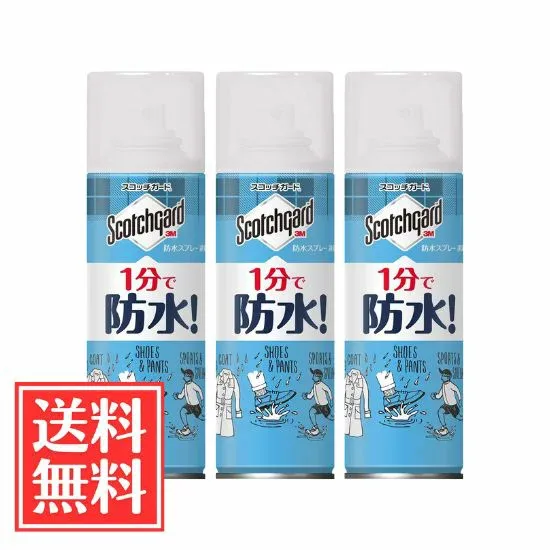 3M スリーエム スコッチガード 防水スプレー 速効性 170ml x 3個 セット 送料無料