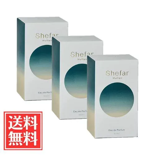 Shefar シーファー ミュラン オードパルファム 香水 50ml x 3個 セット 送料無料