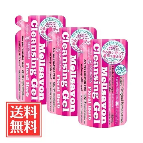 メルサボン クレンジングジェル フローラルハーブ 詰替 180ml x 3個 セット 送料無料