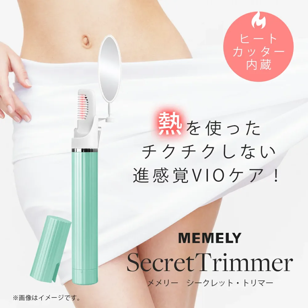ヒートカッター VIO【鏡&ライト付き】チクチクしない アンダーヘア 処理 Vライン トリマー LEDライト搭載 除毛 脱毛 持ち運び コンパクト メメリー MEMELY