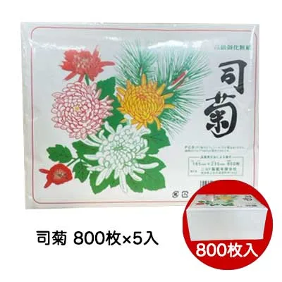 【ポイント3倍 10/24 20時から】 【法人・企業様限定販売】 高級 御化粧紙 司菊 800枚 5個 化粧紙 力紙 おしろい紙 送料無料 73557