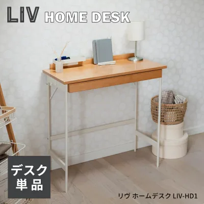 MASH マッシュ リヴ ホームデスク ビーチ材 スチール LIV-HD1 幅80cm 奥行40cm 高さ76cm リビングデスク パソコンデスク ホームデスク 学習デスク 学習机 引き出し付き おしゃれ おすすめ かわいい