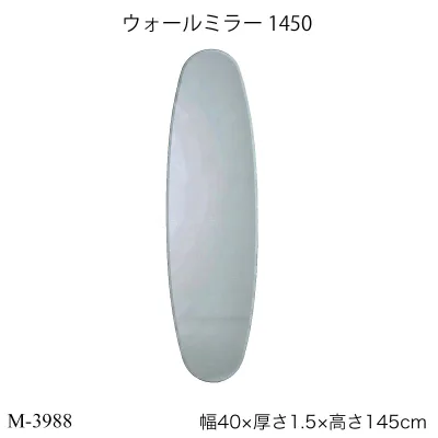 ウォールミラー 全身鏡 姿見 壁掛けミラー 楕円形 幅40 高さ145cm フレームレス ダイヤモンドカット 飛散対策 おしゃれ M-3988